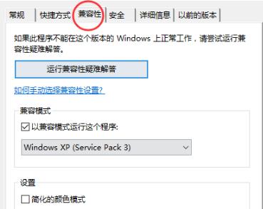 win10心灵终结打不开怎么办?win10无法打开心灵终结游戏的解决教程(1)