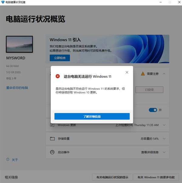 Win11系统怎么升级？Win11系统升级方法介绍