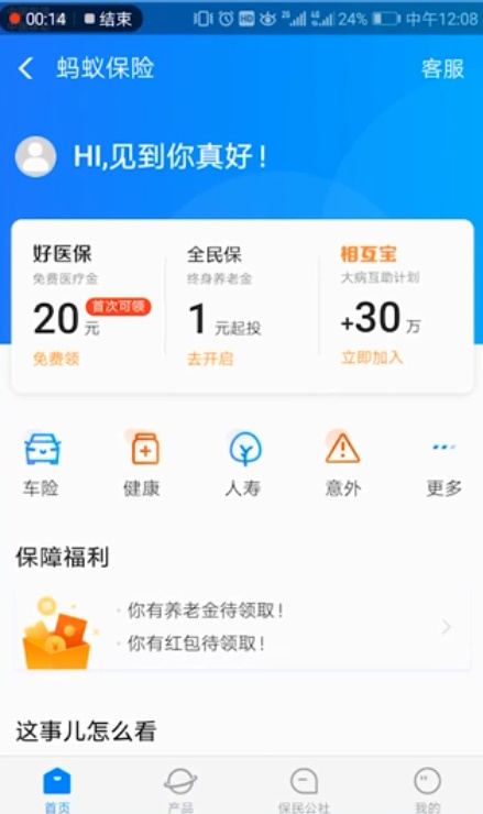 支付宝提升芝麻信用分的简单教程分享