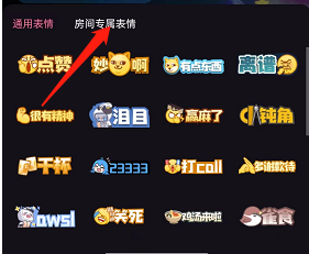 哔哩哔哩直播怎么发布醒目留言？哔哩哔哩直播发布醒目留言教程