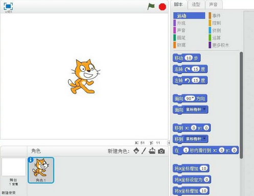 Scratch添加服装店背景的相关操作教程