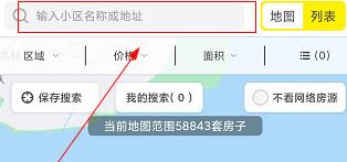 大房鸭如何切换城市？大房鸭切换城市的步骤