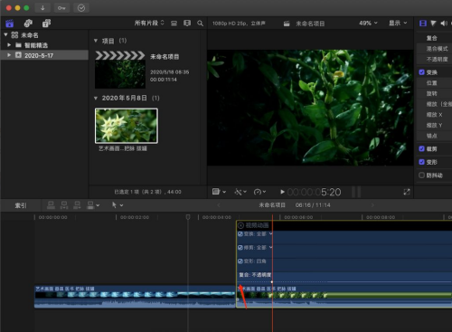 Final Cut怎么添加不透明度关键帧?Final Cut添加不透明度关键帧教程