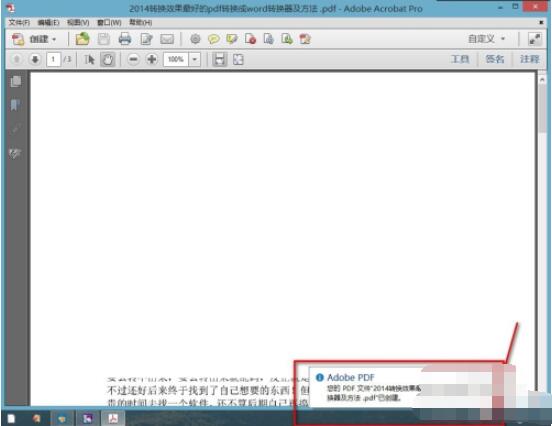 cajviewer怎么转换成pdf格式 caj转换成pdf的方法
