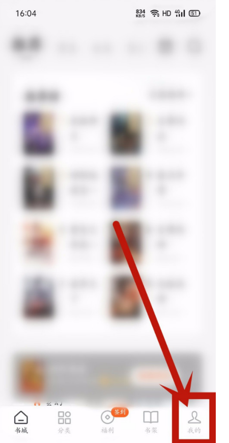 番茄小说怎么删除发布过的评论 番茄小说删除发布过评论的方法