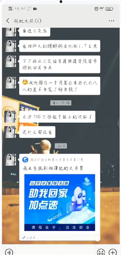 微信中查找以前删除好友的操作教程