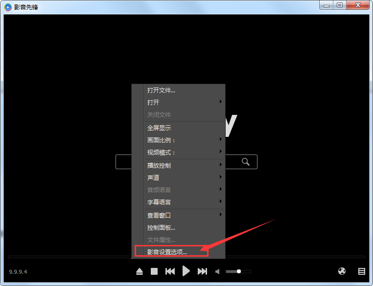 xfplay影音先锋更改清晰度的具体方法
