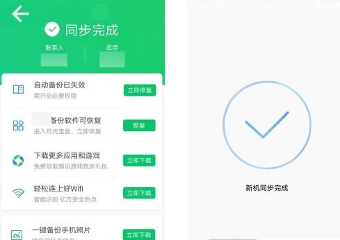 qq同步助手如何把通讯录导入新苹果手机 qq同步助手通讯录导入新苹果手机方法