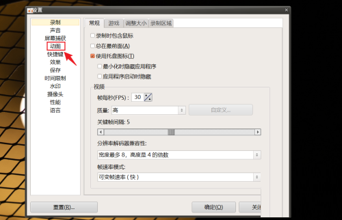 oCam(屏幕录像软件)怎么修改GIF帧率?oCam(屏幕录像软件)修改GIF帧率教程
