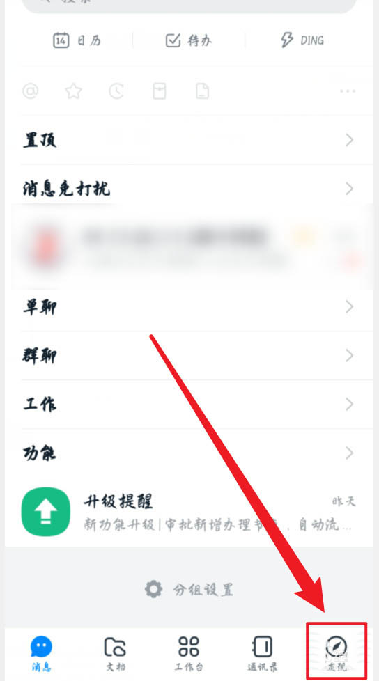 钉钉学习记录在哪查看? 钉钉查看学习记录的方法教程