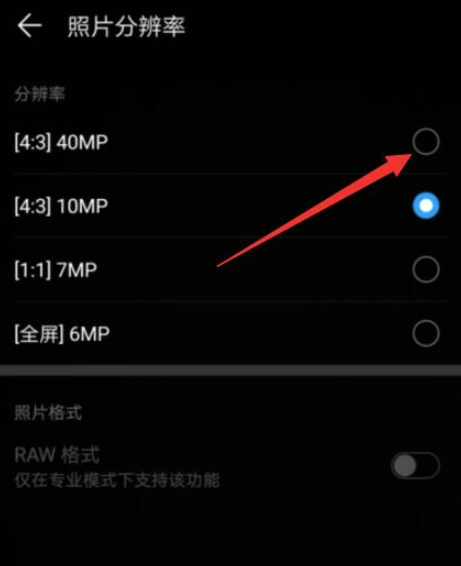 华为p50原相机如何拍摄高清太阳?华为p50原相机拍摄高清太阳教程