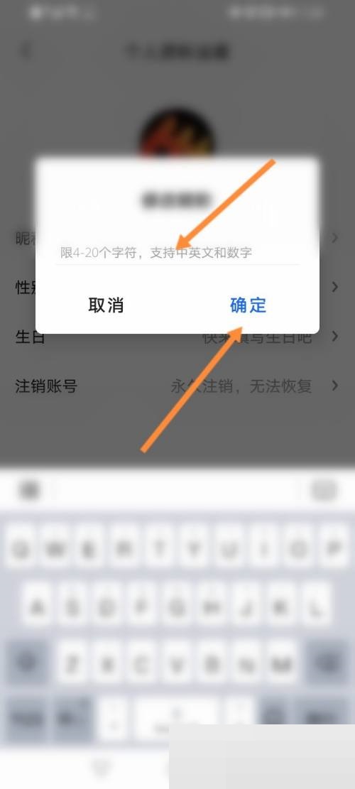 央视影音怎么修改昵称?央视影音修改昵称教程