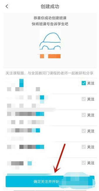 云班课中创建班课的简单步骤教程