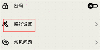 MOODA树洞星球怎么设置？MOODA树洞星球设置方法