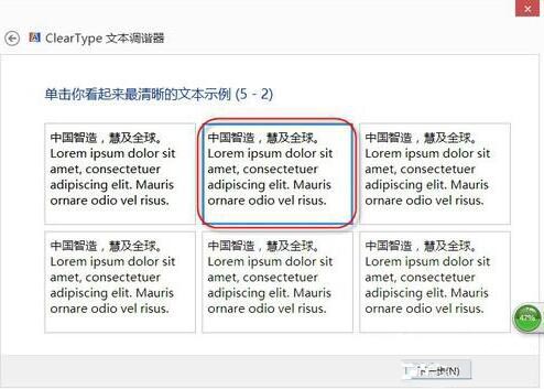 win8系统设置cleartype的图文教程