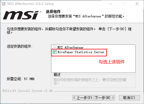 msi afterburner怎么安装 msi afterburner安装教程