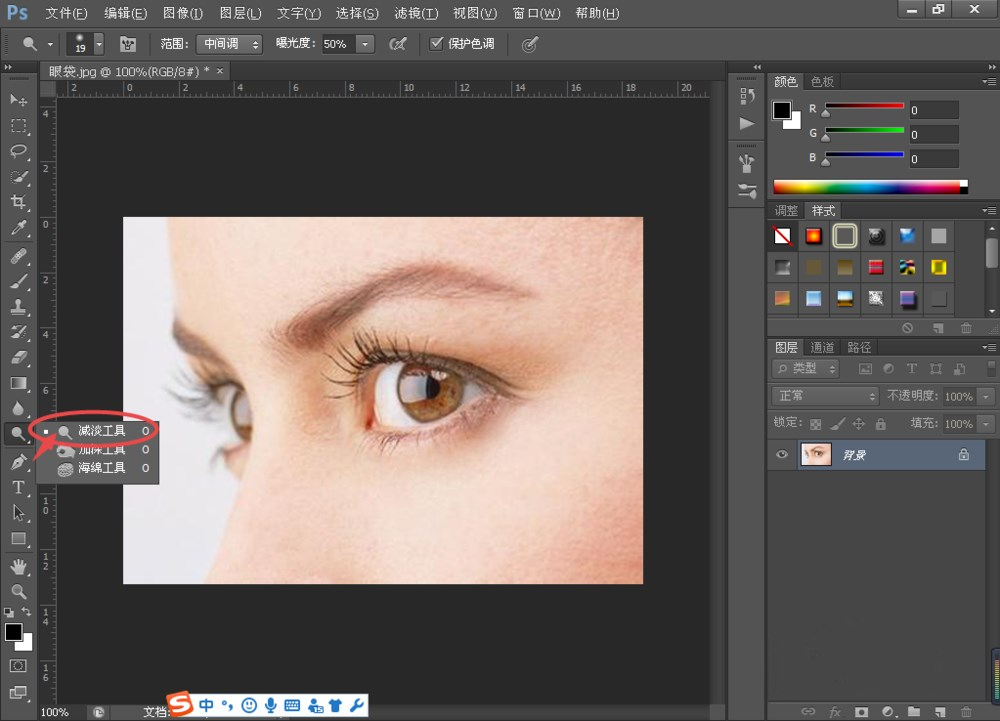 利用PS去除照片人物眼袋的操作方法
