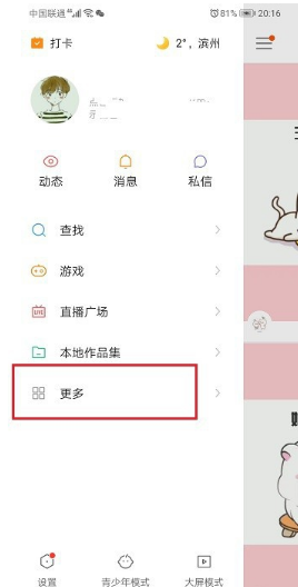 快手购买付费视频的操作流程