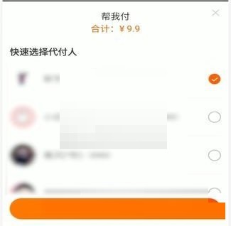淘宝亲情账号怎么代付?淘宝亲情账号代付方法