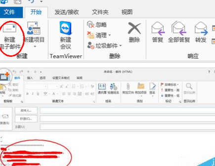 Microsoft Office Outlook设置邮件自动添加签名的操作步骤