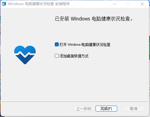 怎么使用驱动人生8安装Win11系统？使用驱动人生8安装Win11系统详细方法