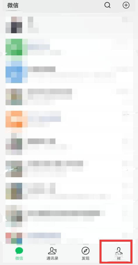 微信红包怎么设置默认退款到零钱账户?微信红包设置默认退款到零钱账户的步骤方法