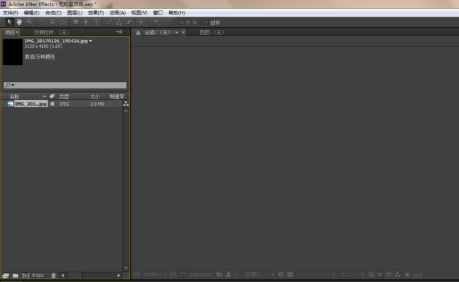AE为图片加上浮雕效果的相关教程