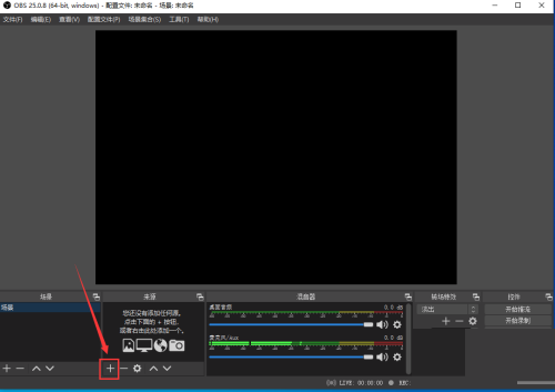 OBS Studio如何捕获进程?OBS Studio捕获进程的方法