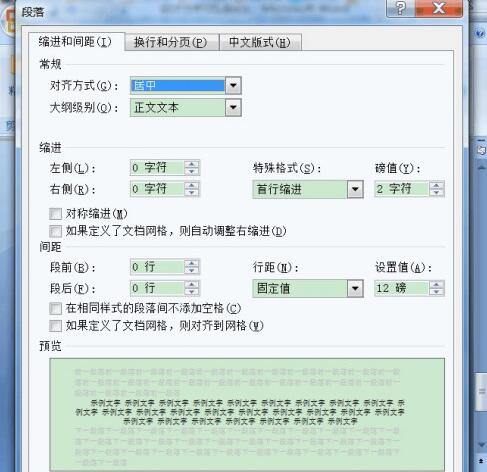 word插入图片后只显示一部分的处理操作步骤