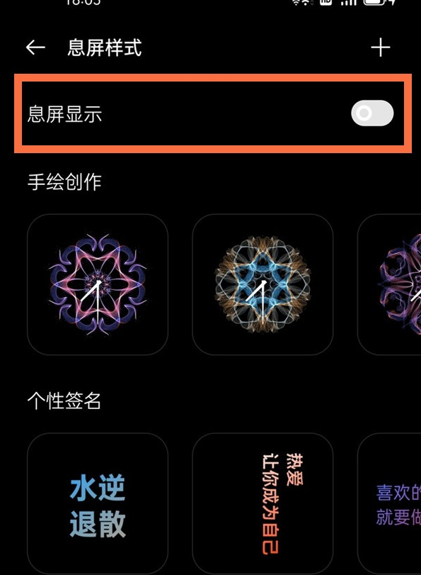 一加9在哪修改息屏显示?一加9修改息屏显示的方法