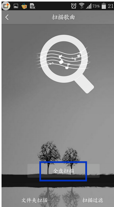 酷我音乐中查找所有音频文件的详细步骤