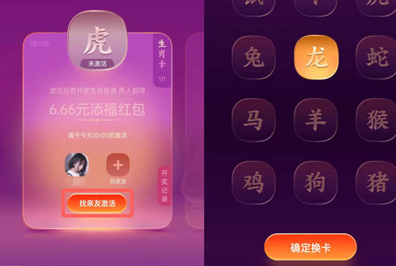 支付宝生肖卡如何获取?支付宝生肖卡获取方法
