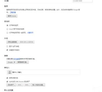 谷歌浏览器设置字体大小的操作教程