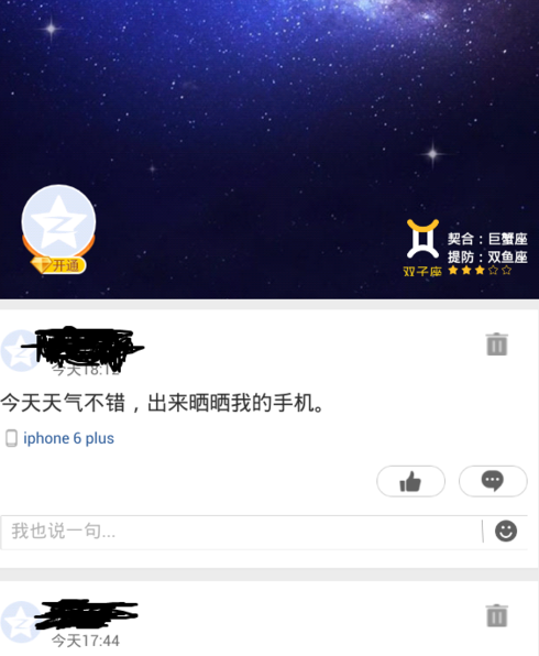 逍遥安卓模拟器拟出各种手机型号的操作步骤