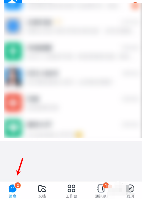 钉钉怎么修改账号密码 钉钉更改登录密码步骤