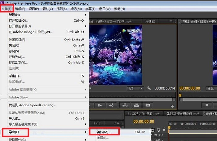 使用Premiere分离音视频文件的操作过程