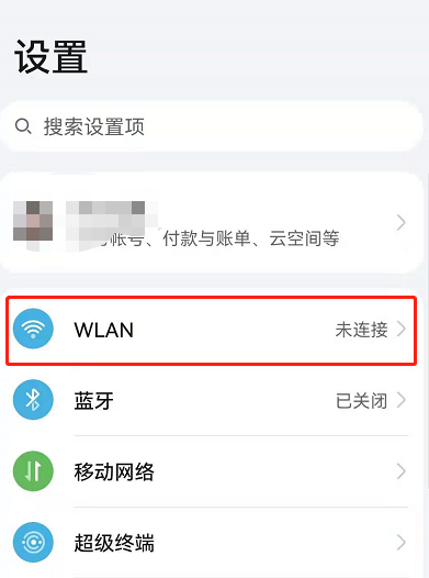 鸿蒙系统怎么关闭自动切换移动数据?鸿蒙系统自动切换移动数据关闭方法