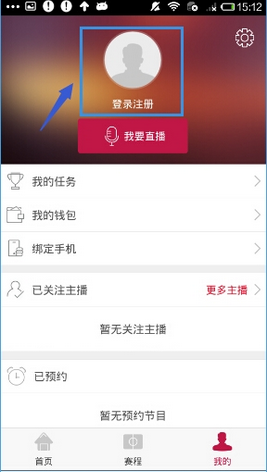手机章鱼TV中进行注册的具体方法