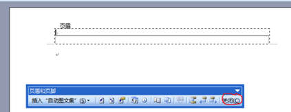 Microsoft Office 2003删除页眉横线的使用方法