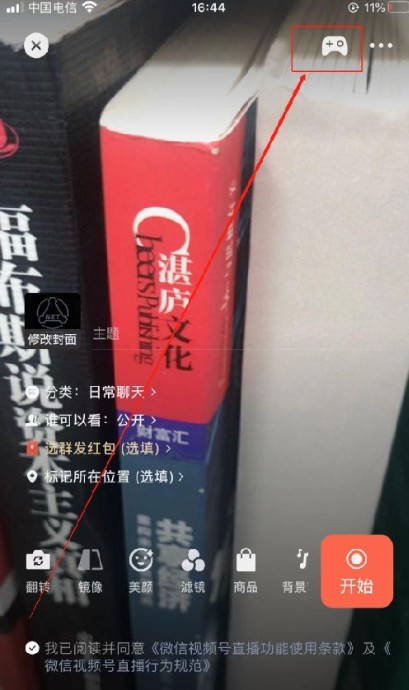 微信8.0.3版本更新了什么?微信8.0.3更新内容介绍