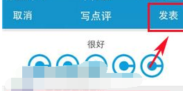 携程旅行里写点评的简单教程分享