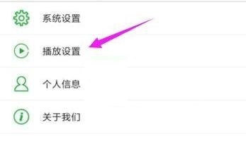 seetong怎么修改播放设置?seetong播放设置修改教程