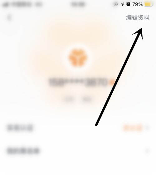 T3出行APP怎么换头像? T3出行更换头像的技巧