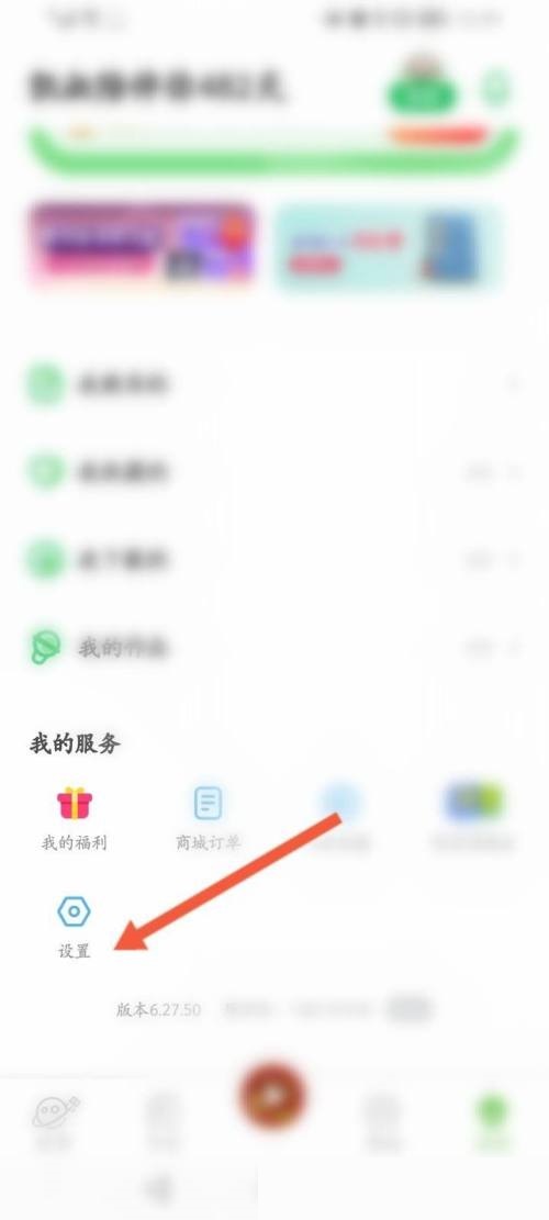 凯叔讲故事怎么开启锁屏显示？凯叔讲故事开启锁屏显示教程