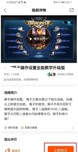 快手购买付费视频的操作流程