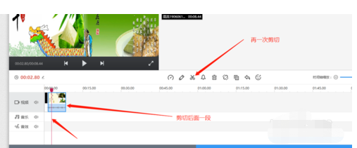 快剪辑删掉多余部分的具体操作教程