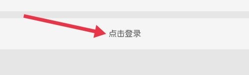 天翼超高清点击登录在哪里?天翼超高清点击登录查看方法