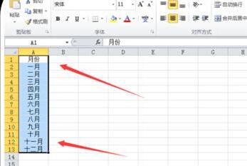 Excel表格快速批量添加指定名称的步骤教程