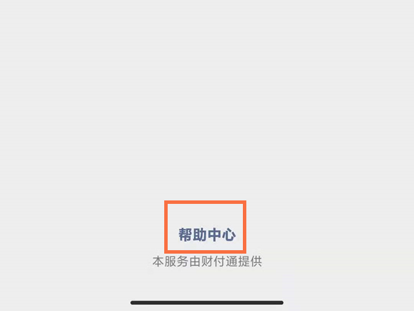 如何查看微信身份证名下账户?微信查看身份证名下账户的方法