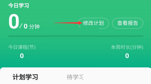 wps怎么制定学习计划?wps制定学习计划教程
